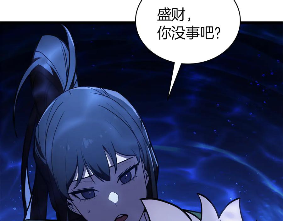 《灾难级英雄归来》第134话 危机 第6页