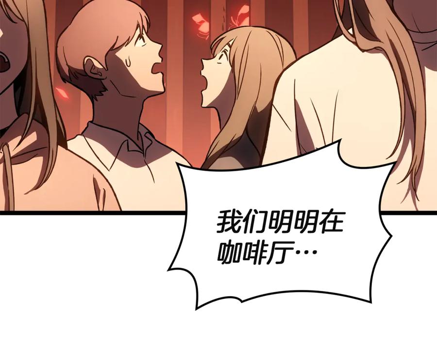 《灾难级英雄归来》第134话 危机 第51页