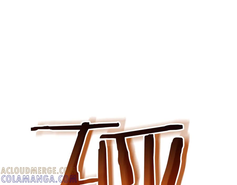 《灾难级英雄归来》第134话 危机 第53页