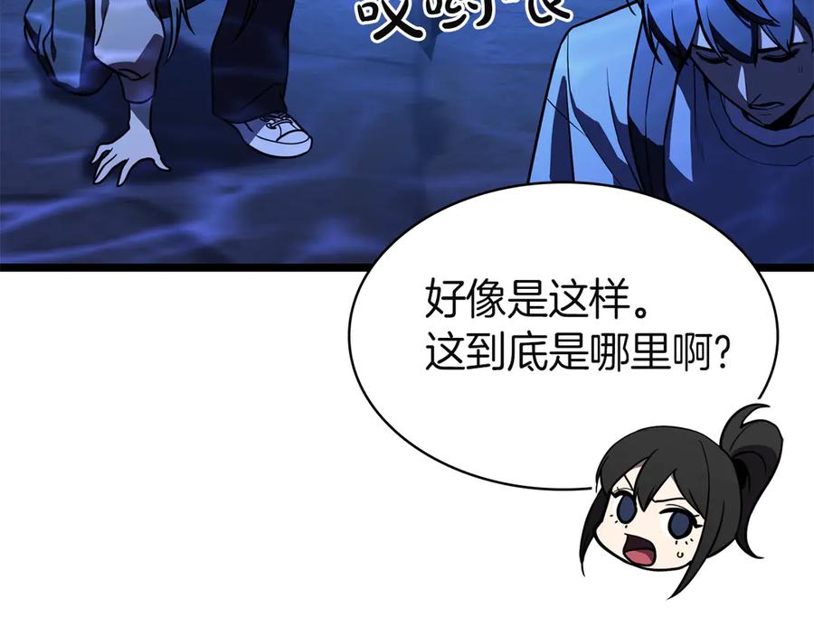 《灾难级英雄归来》第134话 危机 第12页