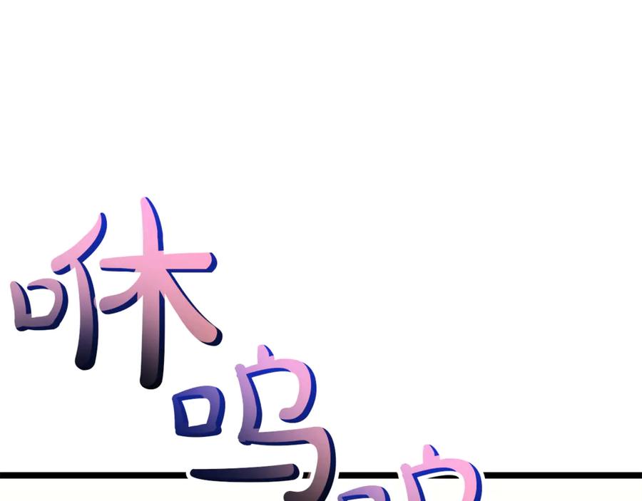 《灾难级英雄归来》第134话 危机 第28页