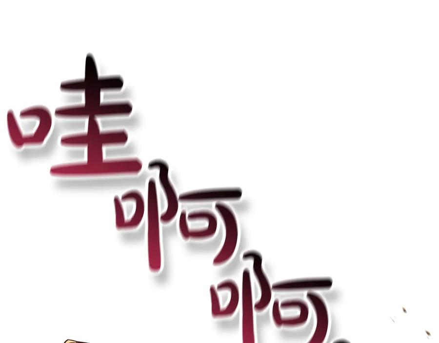 《灾难级英雄归来》第134话 危机 第62页