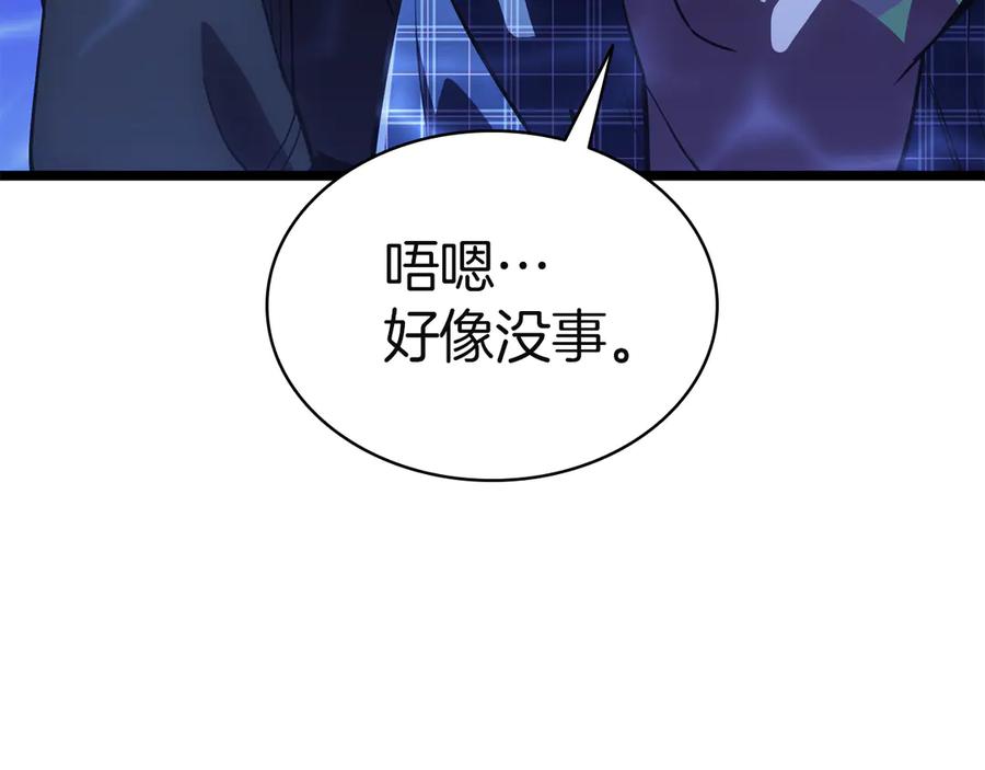 《灾难级英雄归来》第134话 危机 第8页
