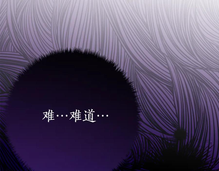 《刻薄公爵家的合约女儿》第14话 陪你去 第70页