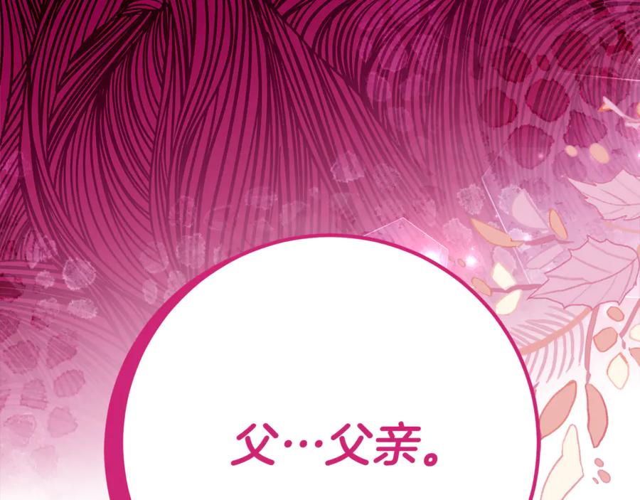 《刻薄公爵家的合约女儿》第14话 陪你去 第75页