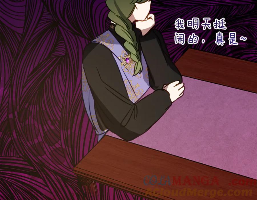 《刻薄公爵家的合约女儿》第14话 陪你去 第73页