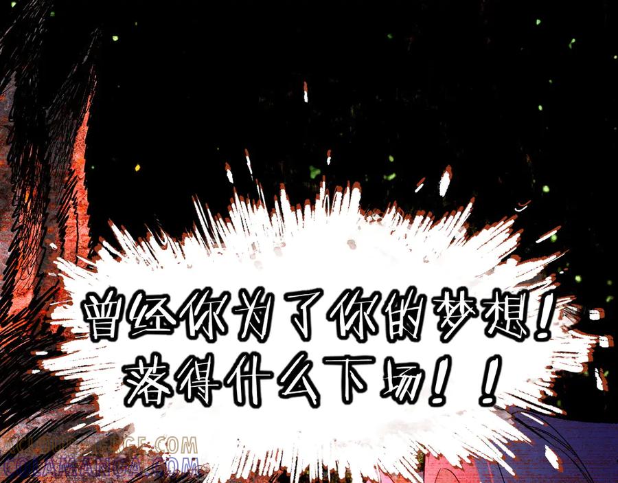 再见，我的国王 第117话 无法传达的信任 第133页