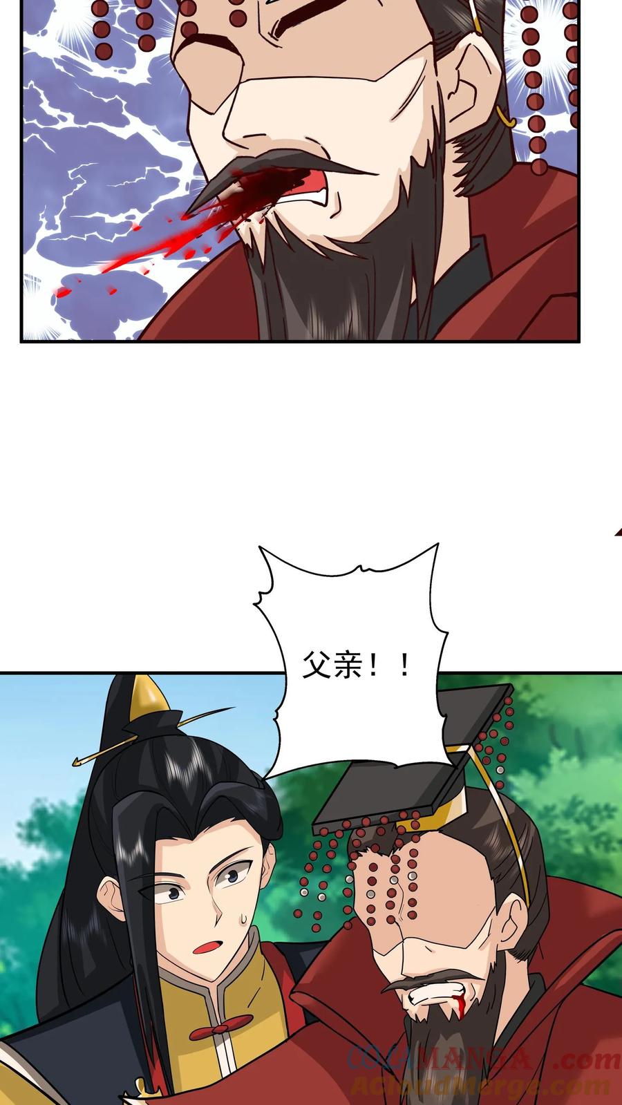 混沌天帝诀 第143话 接收战果 第31页
