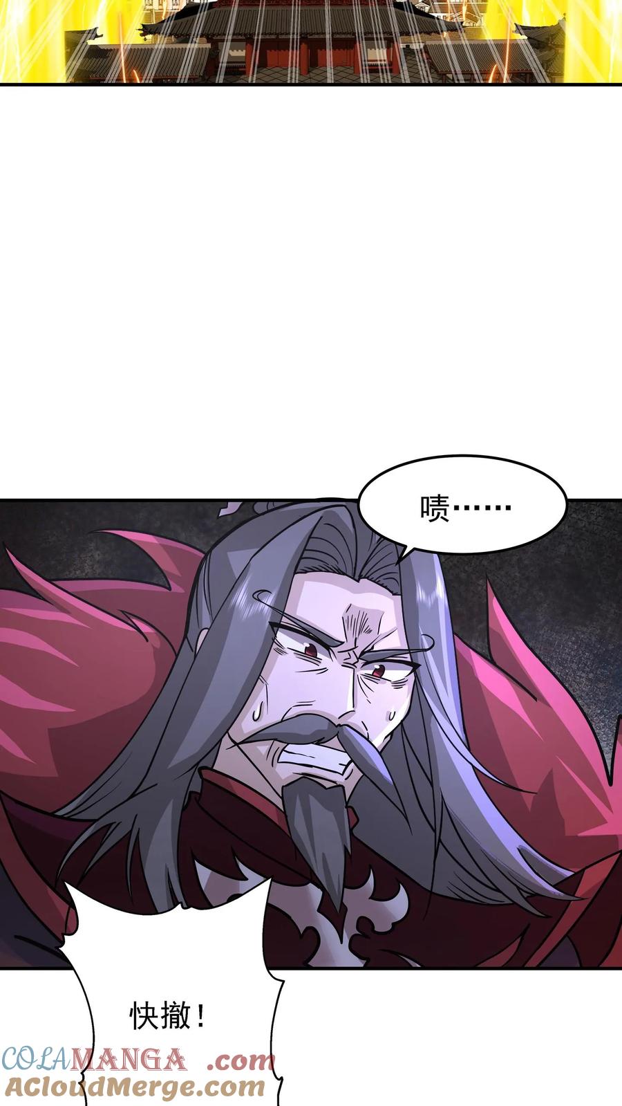 混沌天帝诀 第143话 接收战果 第23页