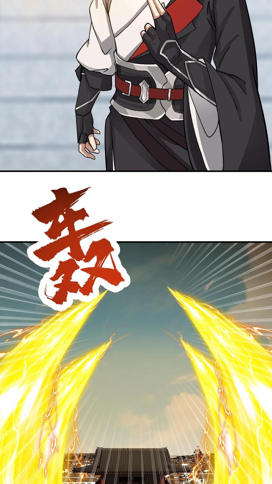 混沌天帝诀 第143话 接收战果 第22页