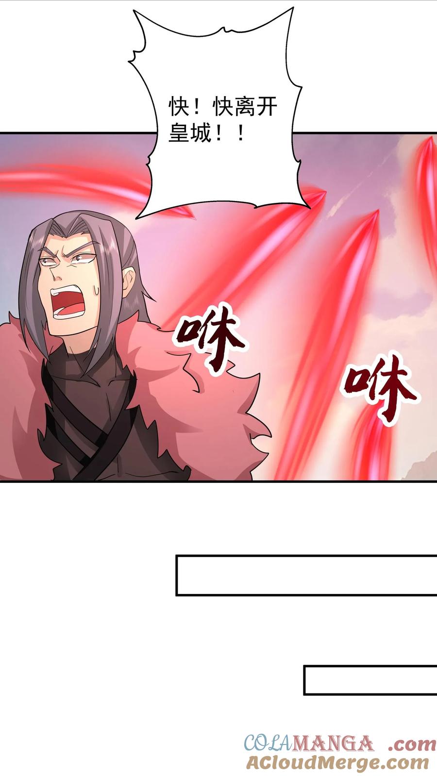 混沌天帝诀 第143话 接收战果 第25页