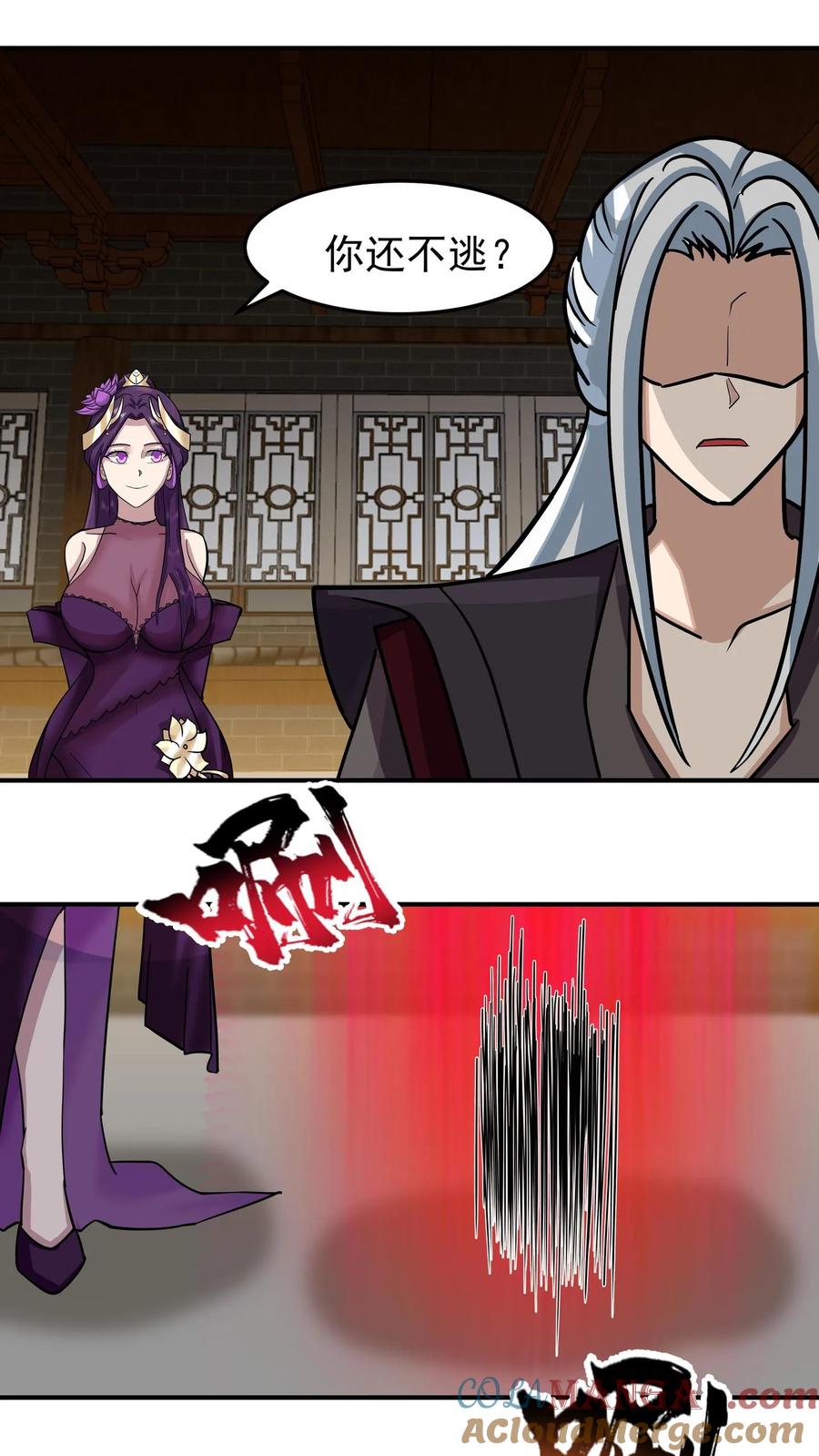 混沌天帝诀 第143话 接收战果 第27页