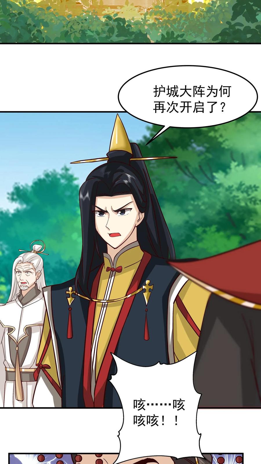 混沌天帝诀 第143话 接收战果 第30页