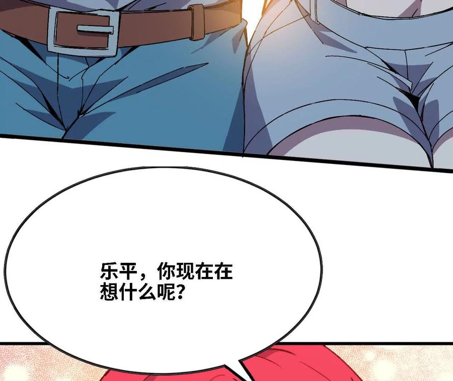 勇者X女魔王 143 飞鱼山贼团 第18页