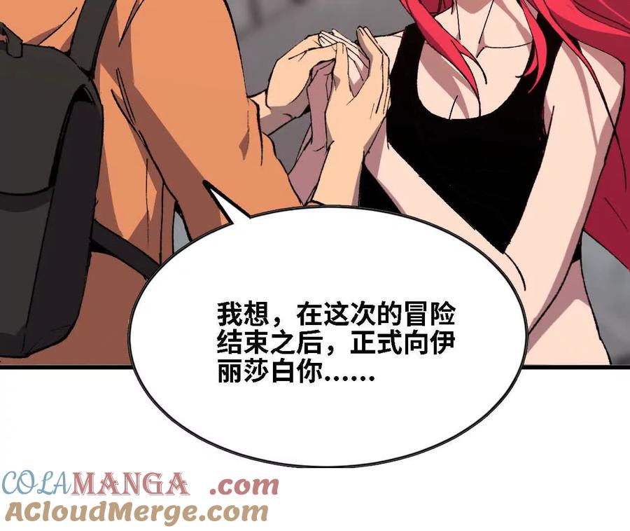 勇者X女魔王 143 飞鱼山贼团 第37页