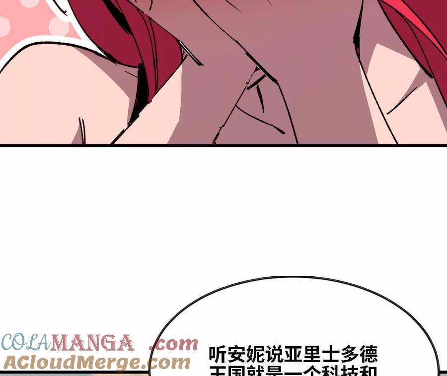 勇者X女魔王 143 飞鱼山贼团 第28页