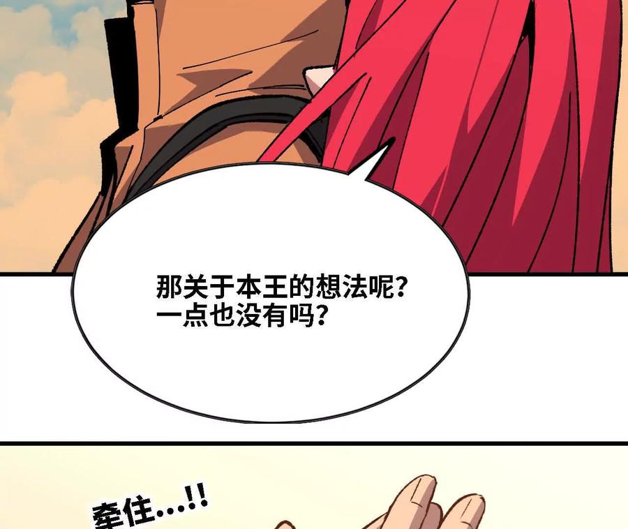 勇者X女魔王 143 飞鱼山贼团 第32页