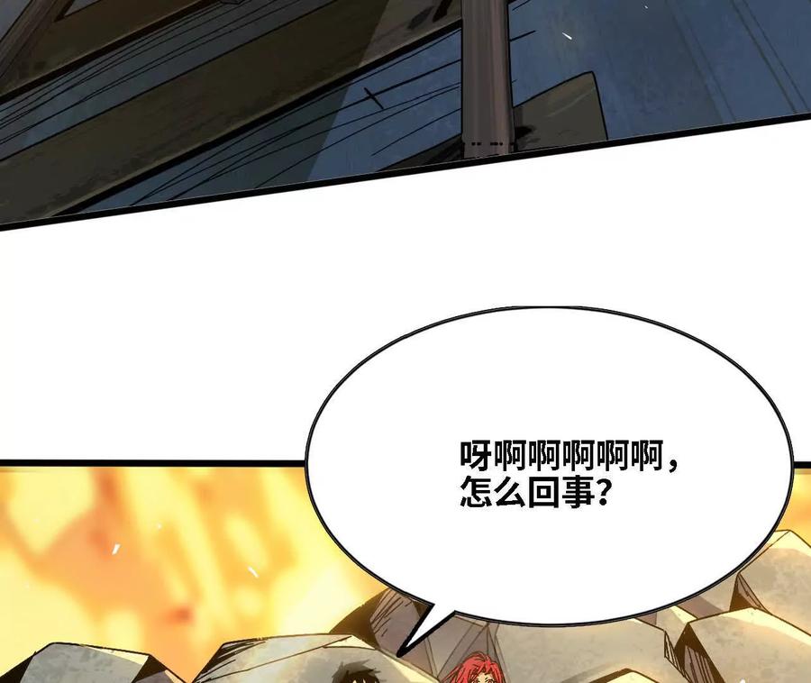 勇者X女魔王 143 飞鱼山贼团 第44页