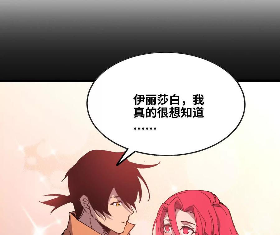 勇者X女魔王 143 飞鱼山贼团 第20页