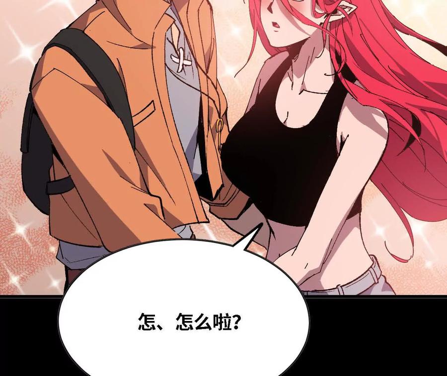 勇者X女魔王 143 飞鱼山贼团 第21页