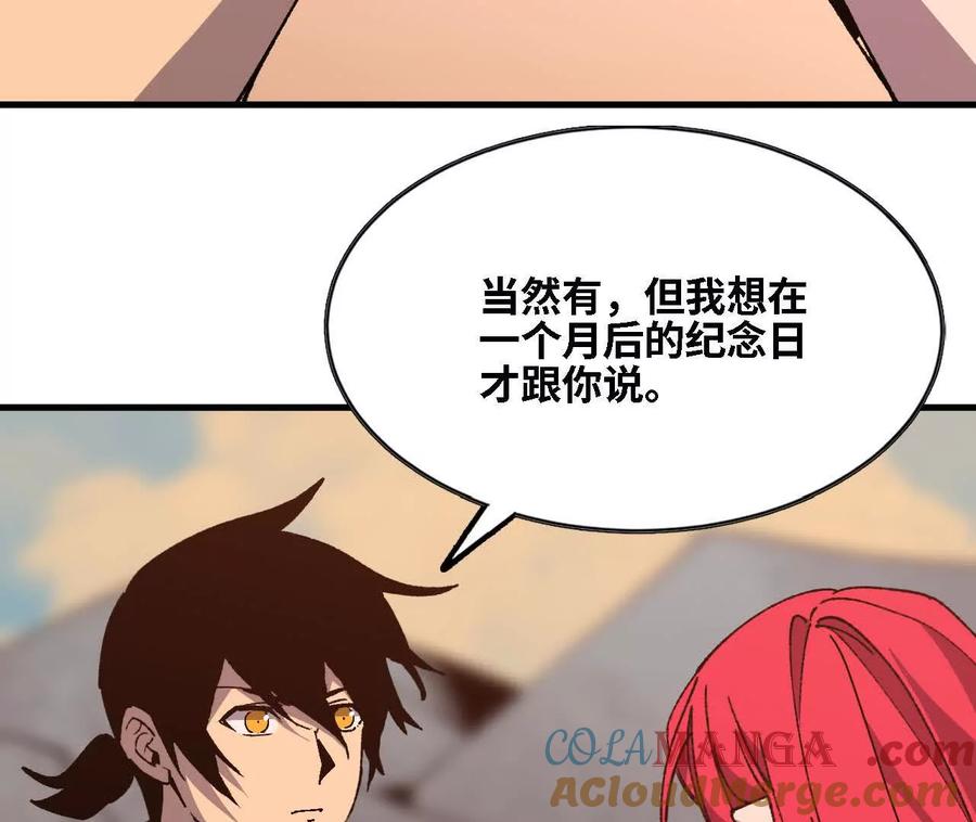 勇者X女魔王 143 飞鱼山贼团 第34页