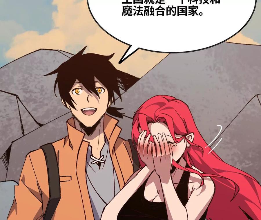 勇者X女魔王 143 飞鱼山贼团 第29页
