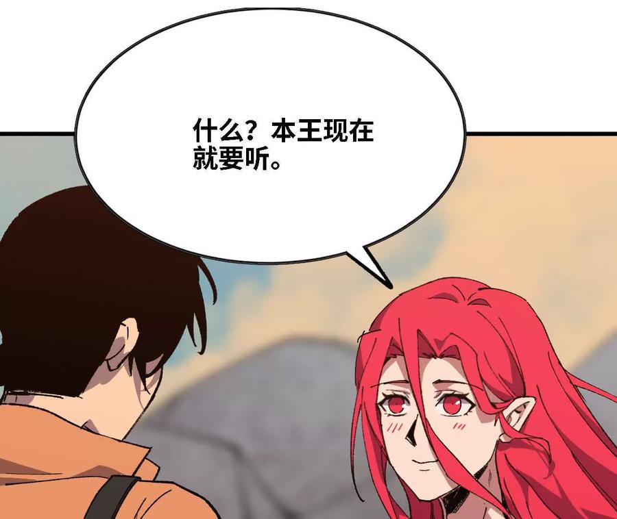 勇者X女魔王 143 飞鱼山贼团 第36页