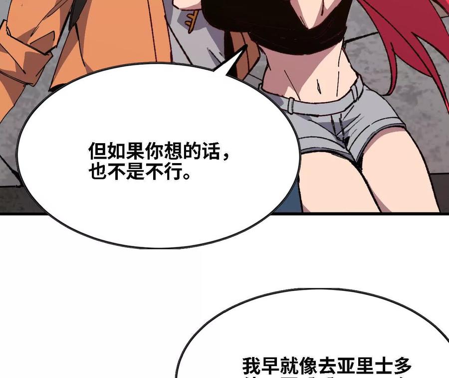 勇者X女魔王 143 飞鱼山贼团 第30页