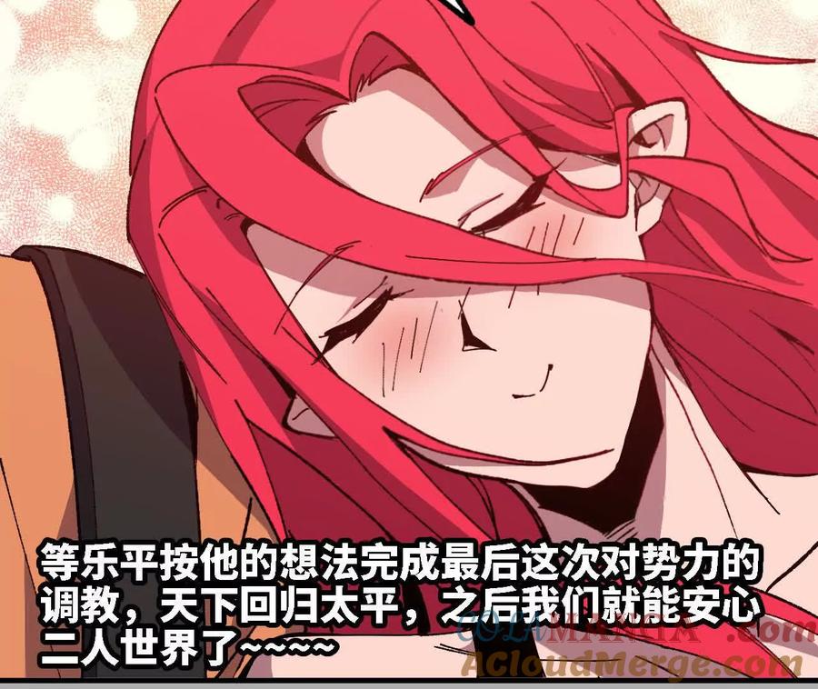 勇者X女魔王 143 飞鱼山贼团 第19页