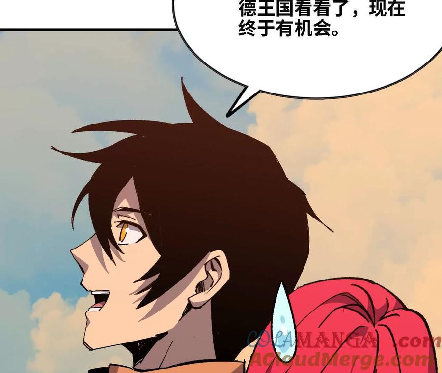 勇者X女魔王 143 飞鱼山贼团 第31页