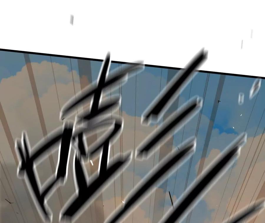 勇者X女魔王 143 飞鱼山贼团 第41页
