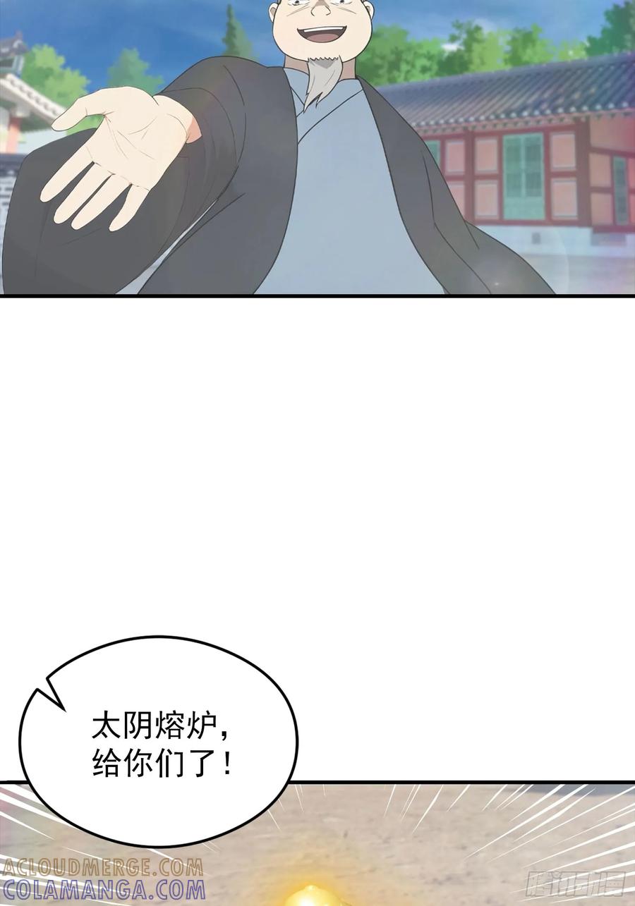 修仙归来在校园 第二季 - 第188话 太阳熔炉的争斗 - 第31张图