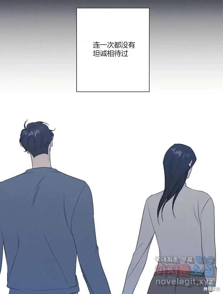 不可为之事 第14话 第62页