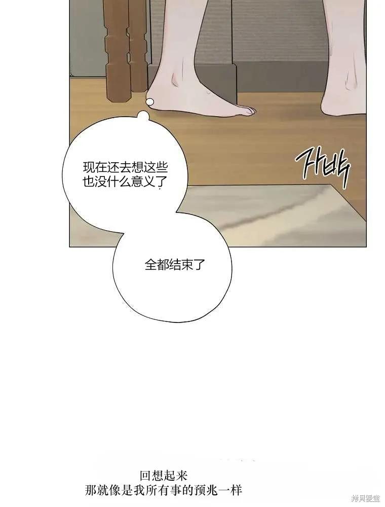 不可为之事 第14话 第65页