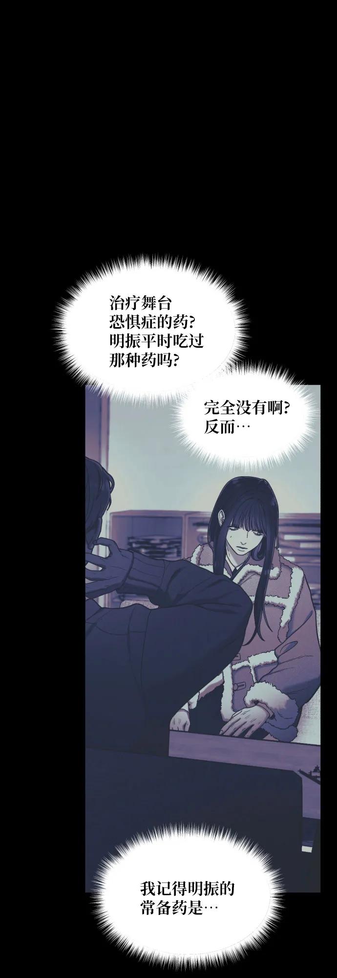 如出一辙的女儿 第151话 第56页