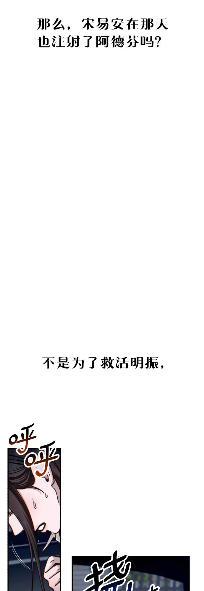 如出一辙的女儿 第151话 第59页