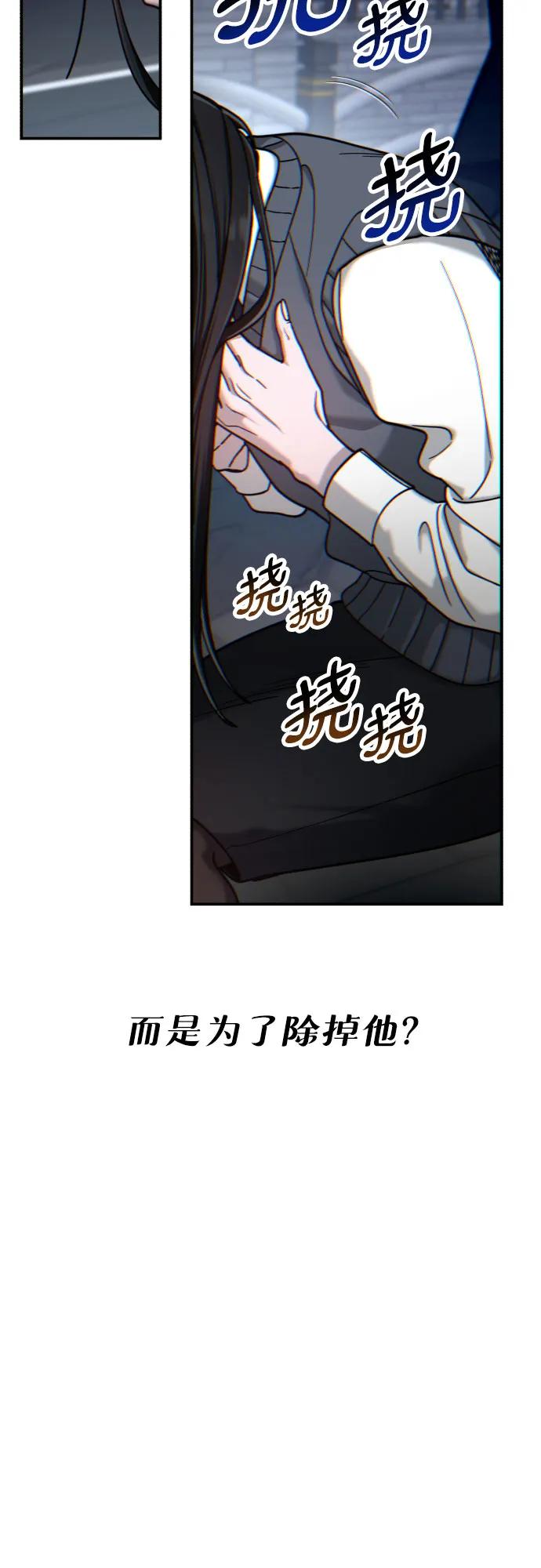 如出一辙的女儿 第151话 第60页