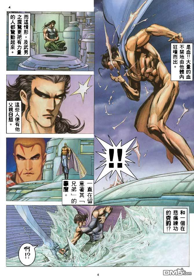 《武神》第184卷 第4页