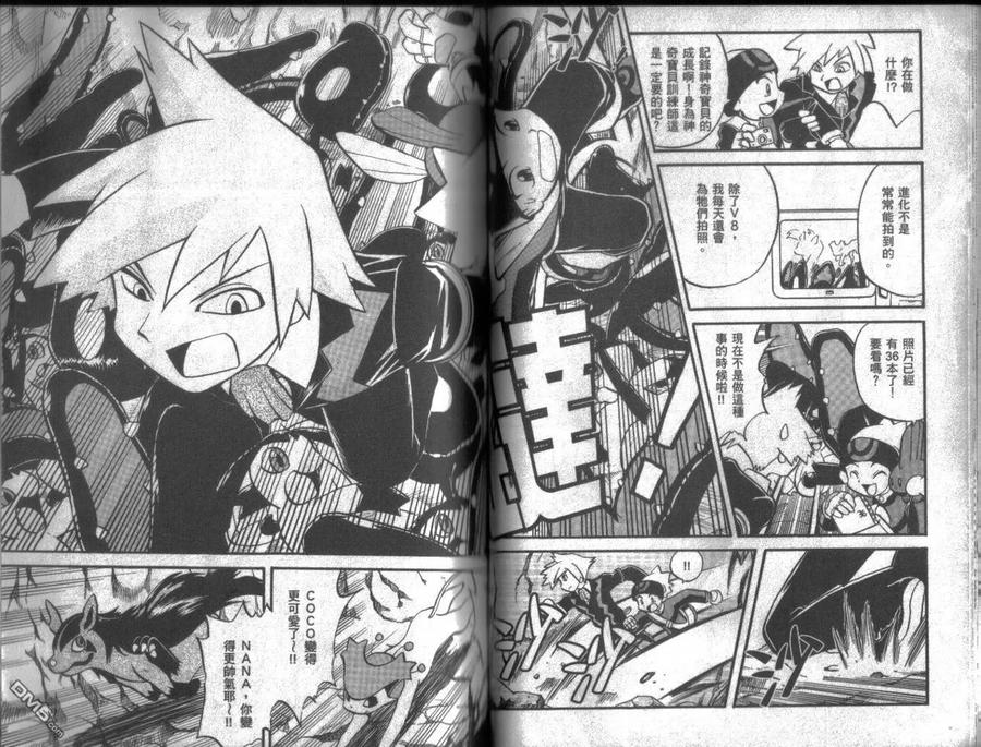 神奇宝贝特別篇 - 第16卷 - 第48张图