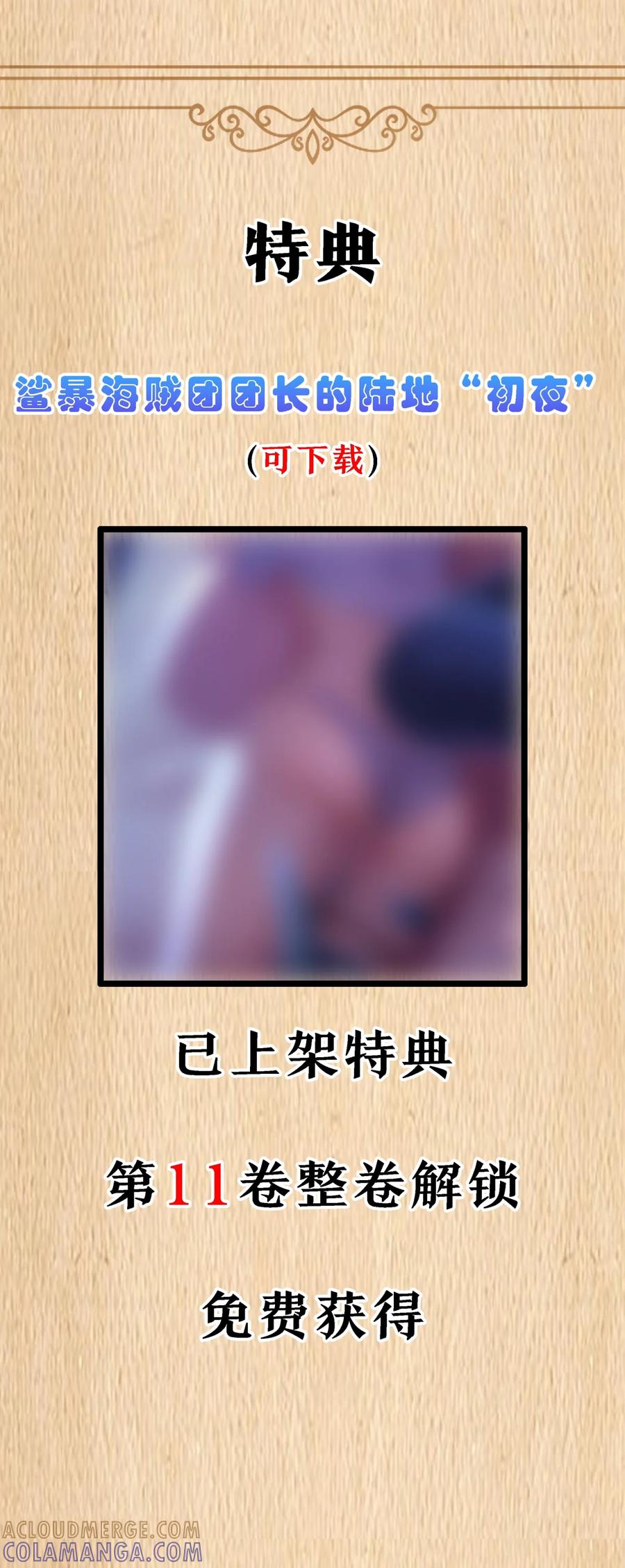 这个勇者是金钱至上主义者 公告 高管培训班宿舍平面图&特典公告 第3页