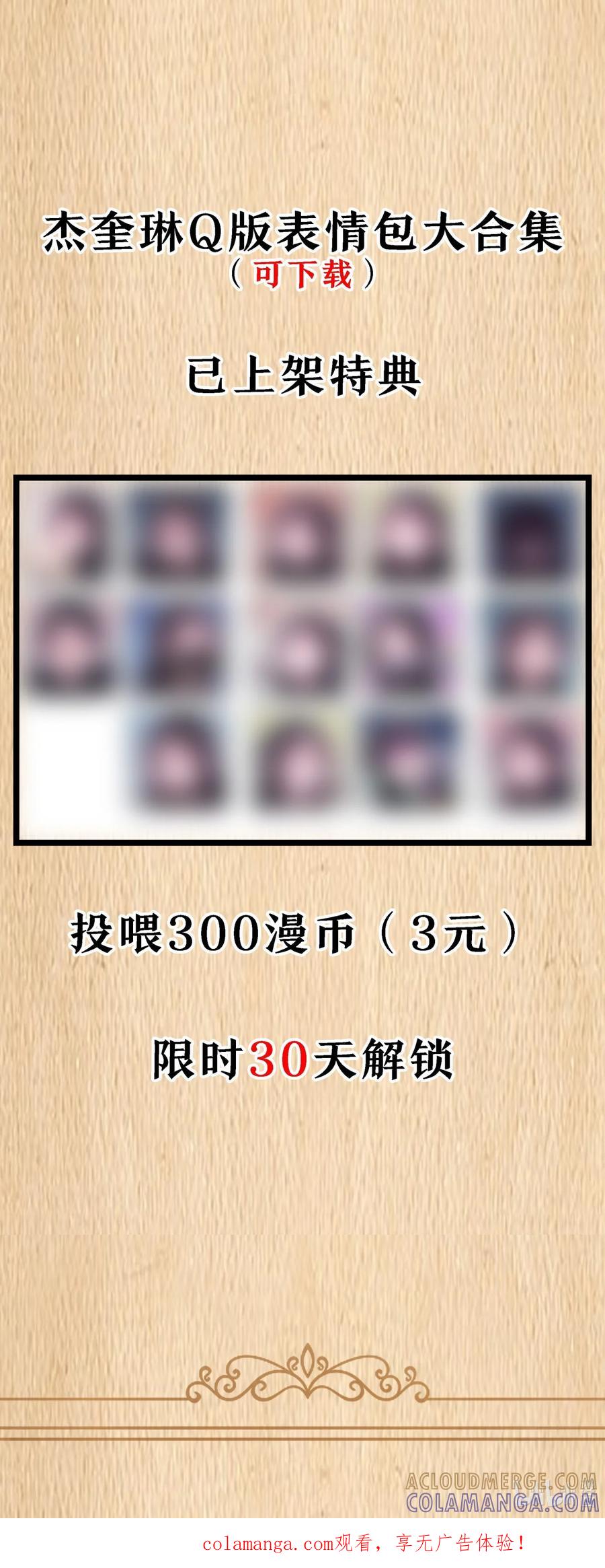 这个勇者是金钱至上主义者 公告 高管培训班宿舍平面图&特典公告 第4页