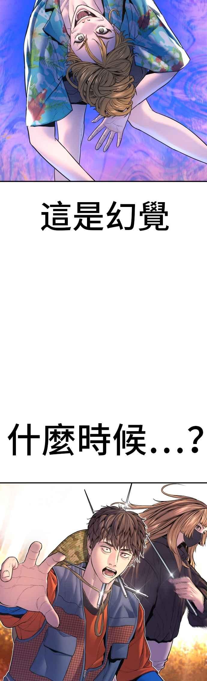 金部长 第161话 男人的故事 第92页