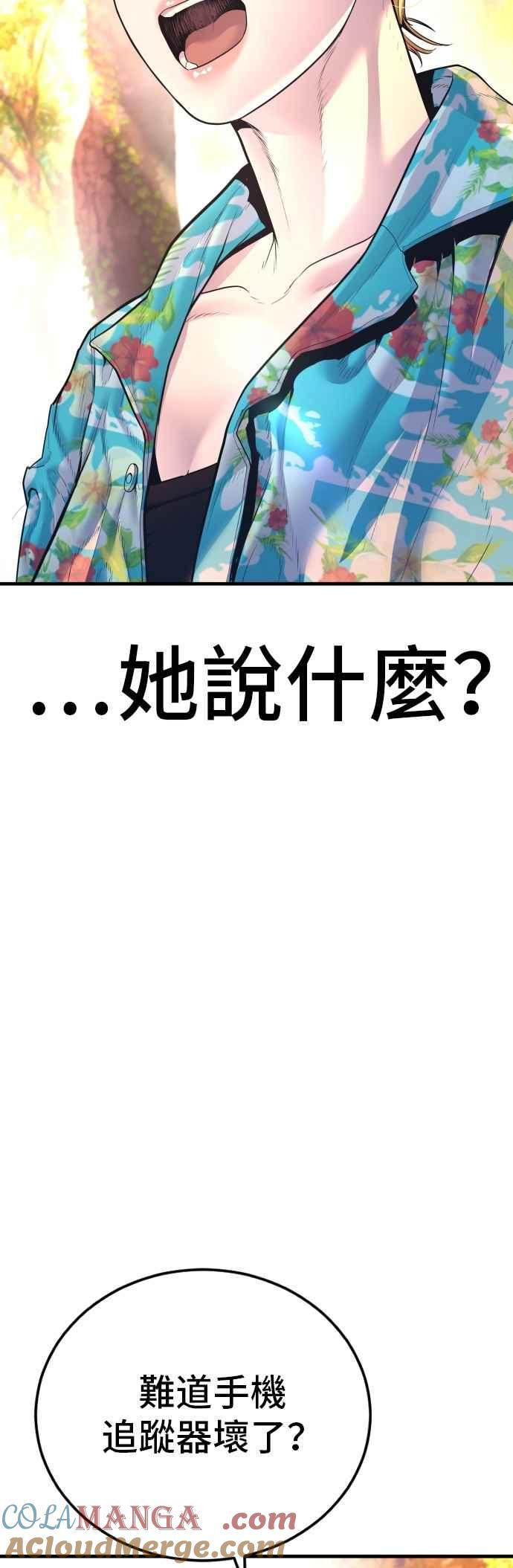 金部长 第161话 男人的故事 第101页