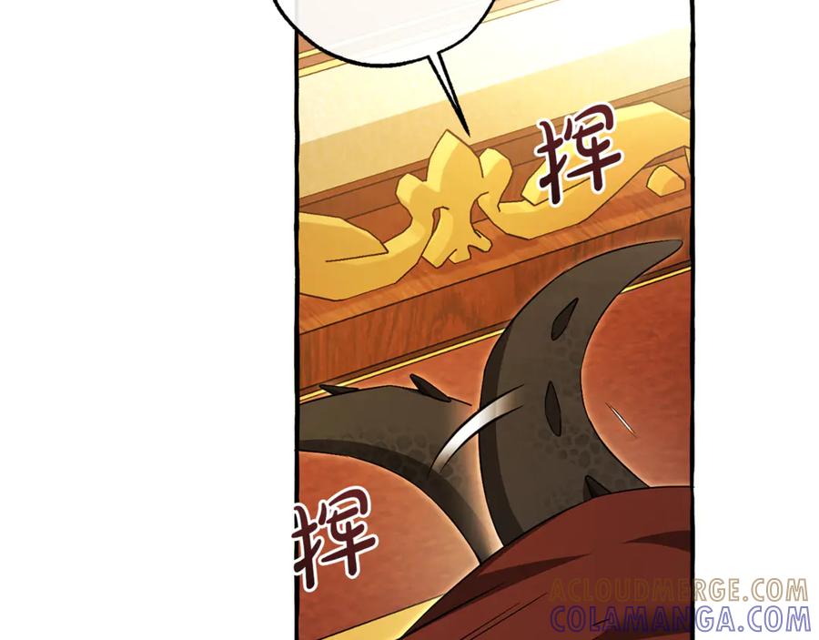 成为伯爵家的废物 第157话 龙龙的忧郁 第189页