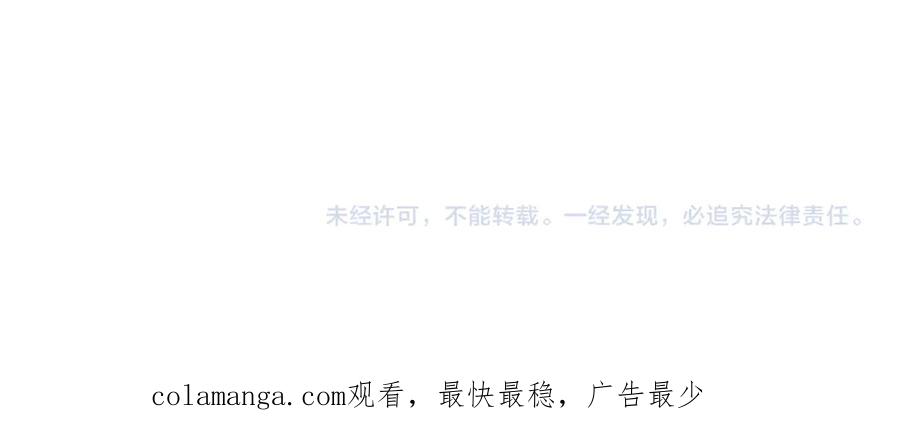 成为伯爵家的废物 第157话 龙龙的忧郁 第210页