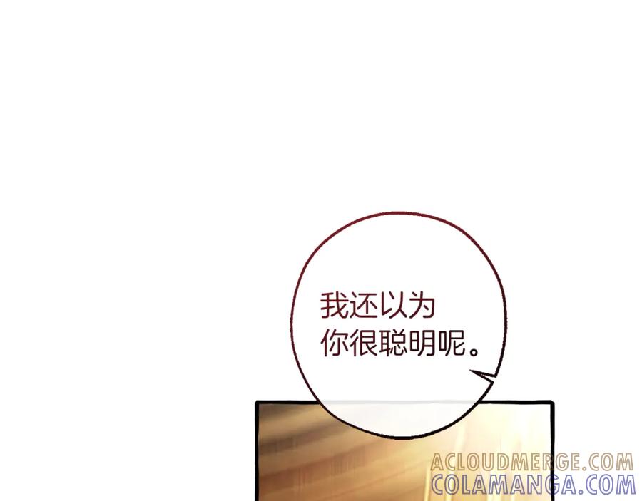 成为伯爵家的废物 第157话 龙龙的忧郁 第193页