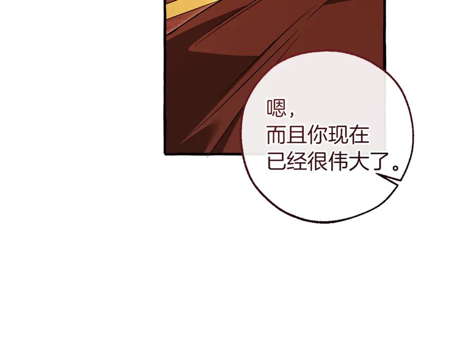 成为伯爵家的废物 第157话 龙龙的忧郁 第190页
