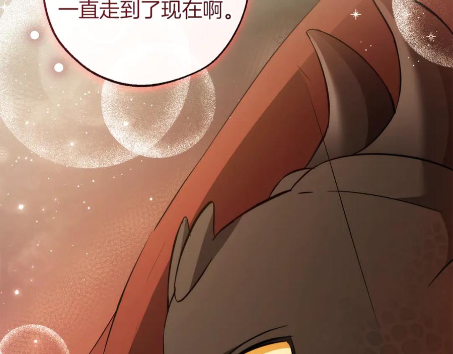 成为伯爵家的废物 第157话 龙龙的忧郁 第198页