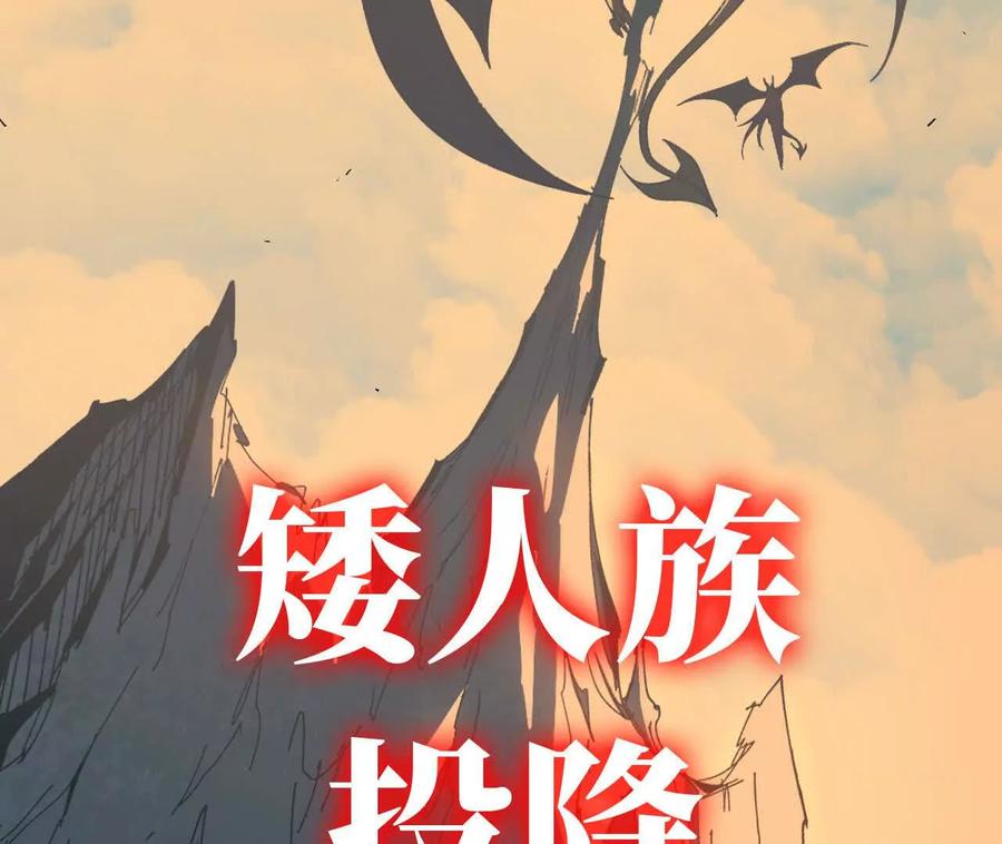 勇者X女魔王 165 过去 第82页