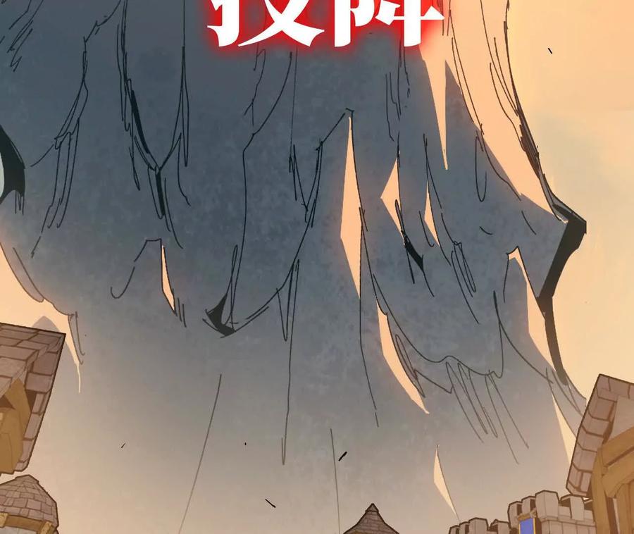 勇者X女魔王 165 过去 第83页